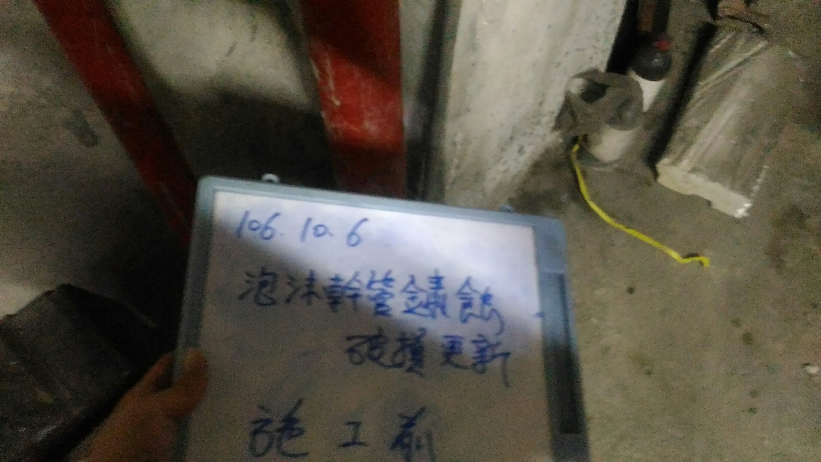 泡沫幹管鏽蝕破損更新