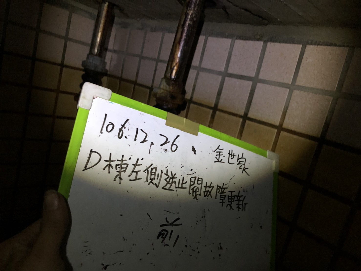 逆止閥故障更新