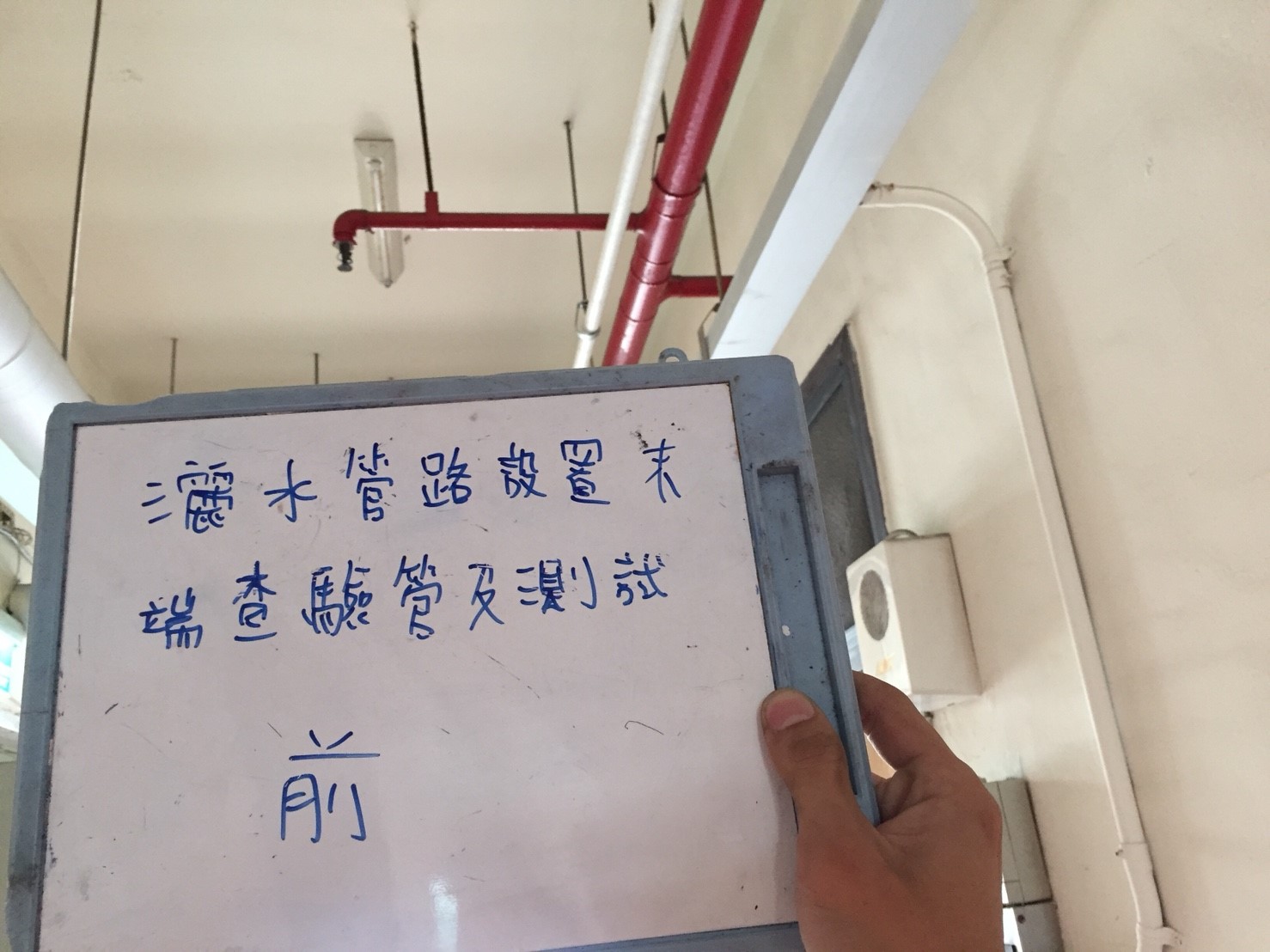 撒水管路設置末端查驗管及測試