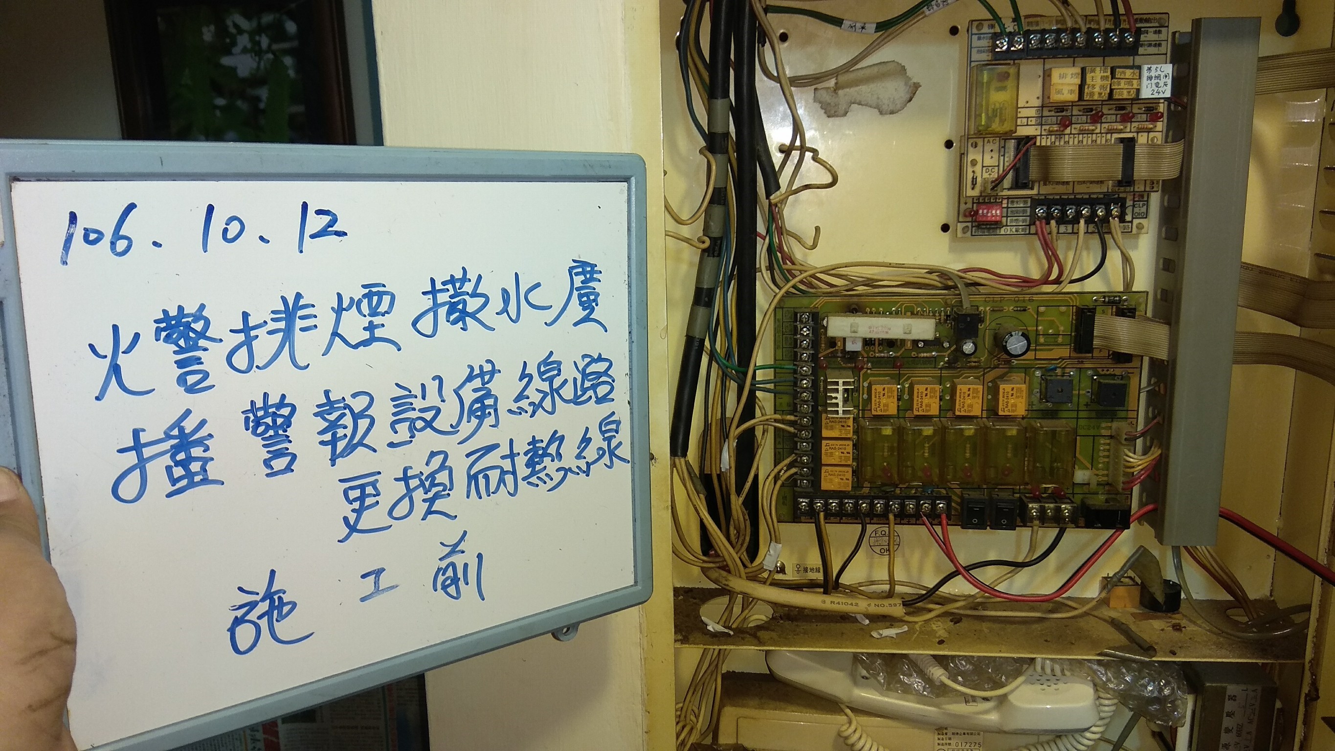 火警排煙撒水廣播警報設備線路更換耐熱線