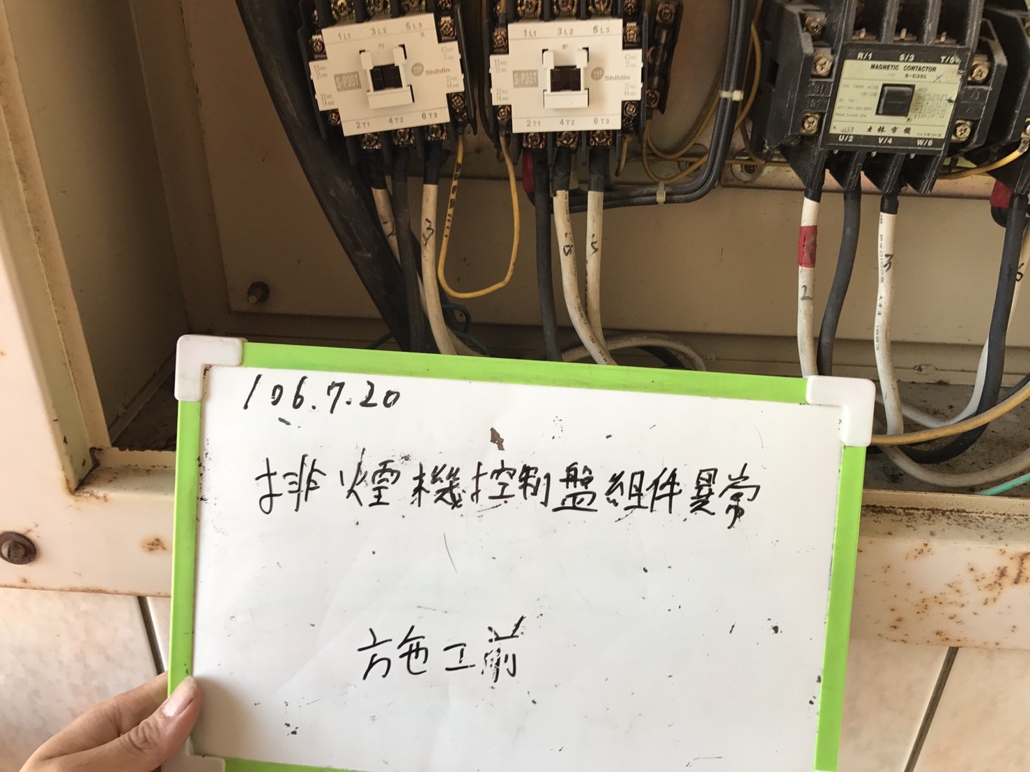 排煙機控制盤組件異常