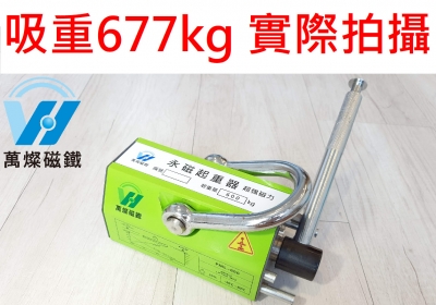 萬燦磁鐵企業社-undefined