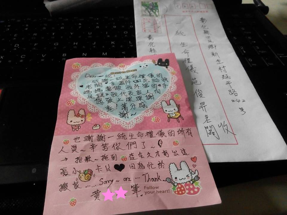 家屬感謝信✧一統生命禮儀社✧