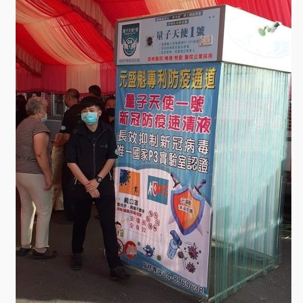 告別式現場防疫措施✧一統生命禮儀社✧