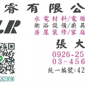 婕睿有限公司-undefined