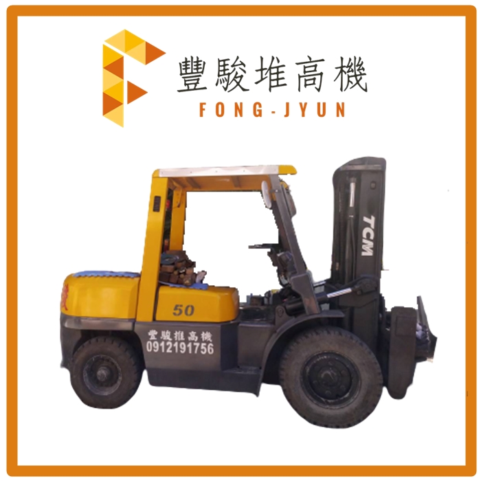 5噸堆高機出租✭佳里堆高機出租✭