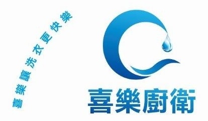 喜樂廚衛-undefined