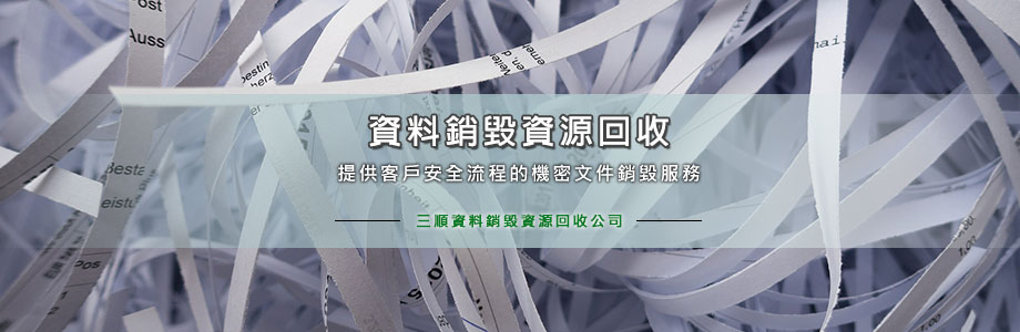 三順紙業有限公司-其他