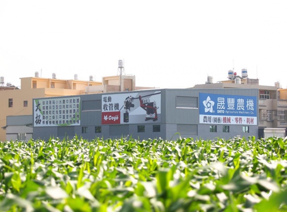 晟豐農業機械有限公司-農機設備