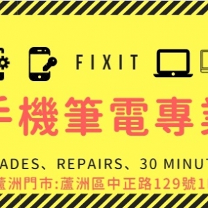 飛騰影視(飛騰手機維修筆電維修)-undefined