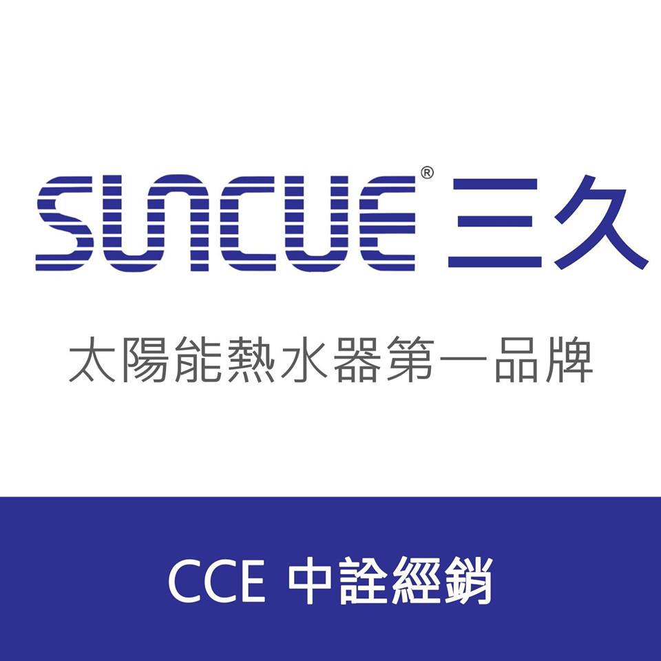三久太陽能熱水器