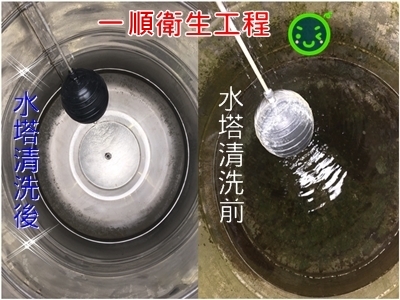 一順衛生工程-苗栗包通.新竹包通(抽水肥、通馬桶、通水管、抽污水池、洗水塔、流動廁所出租)-清潔服務