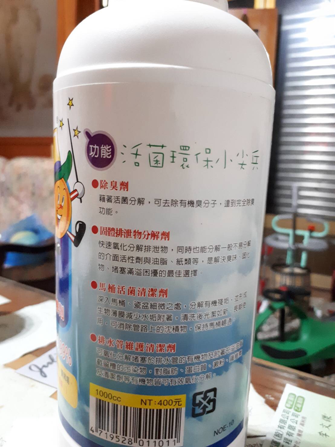 化糞池活菌換包裝✧一全包通✧