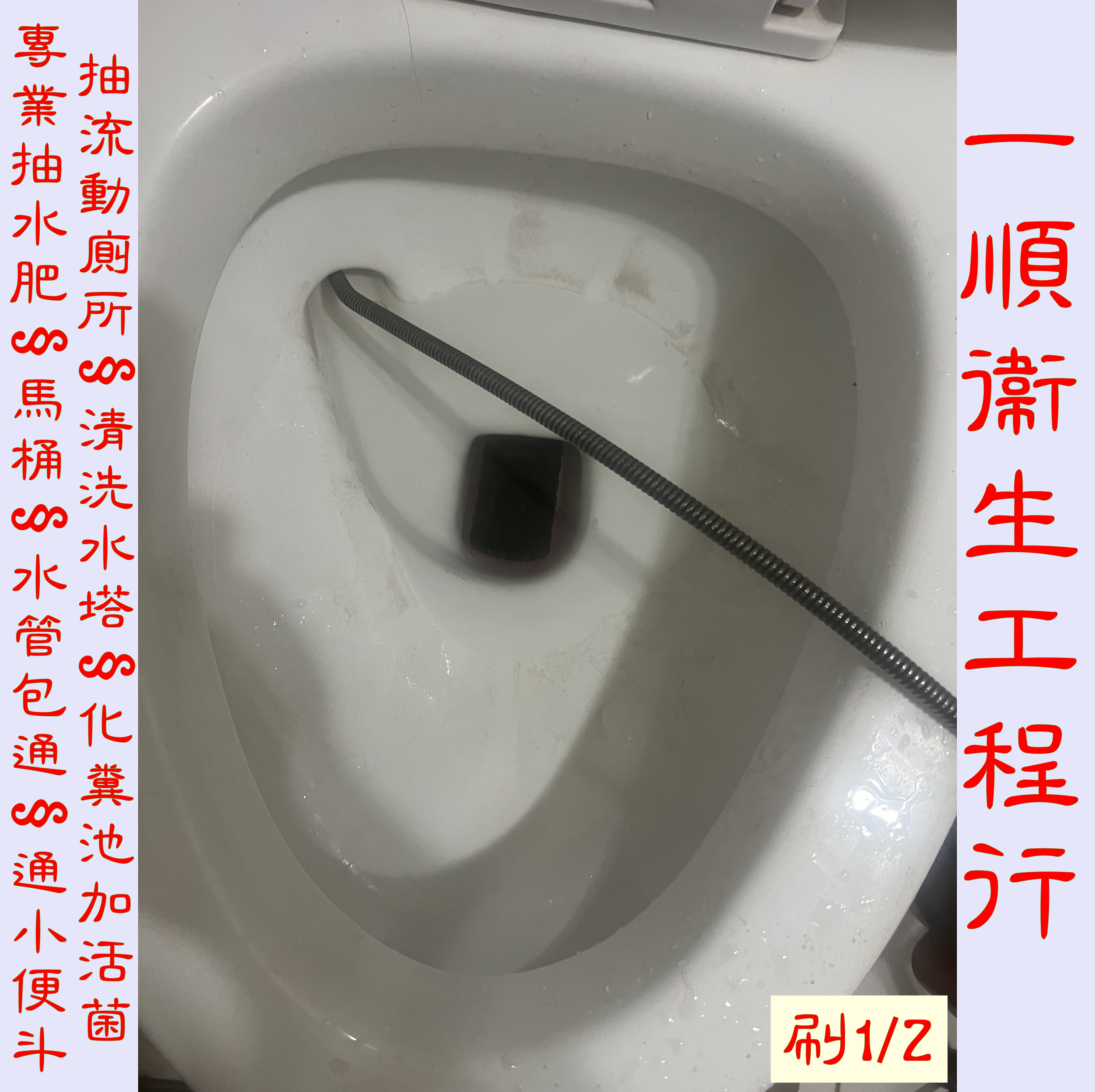 一順包通