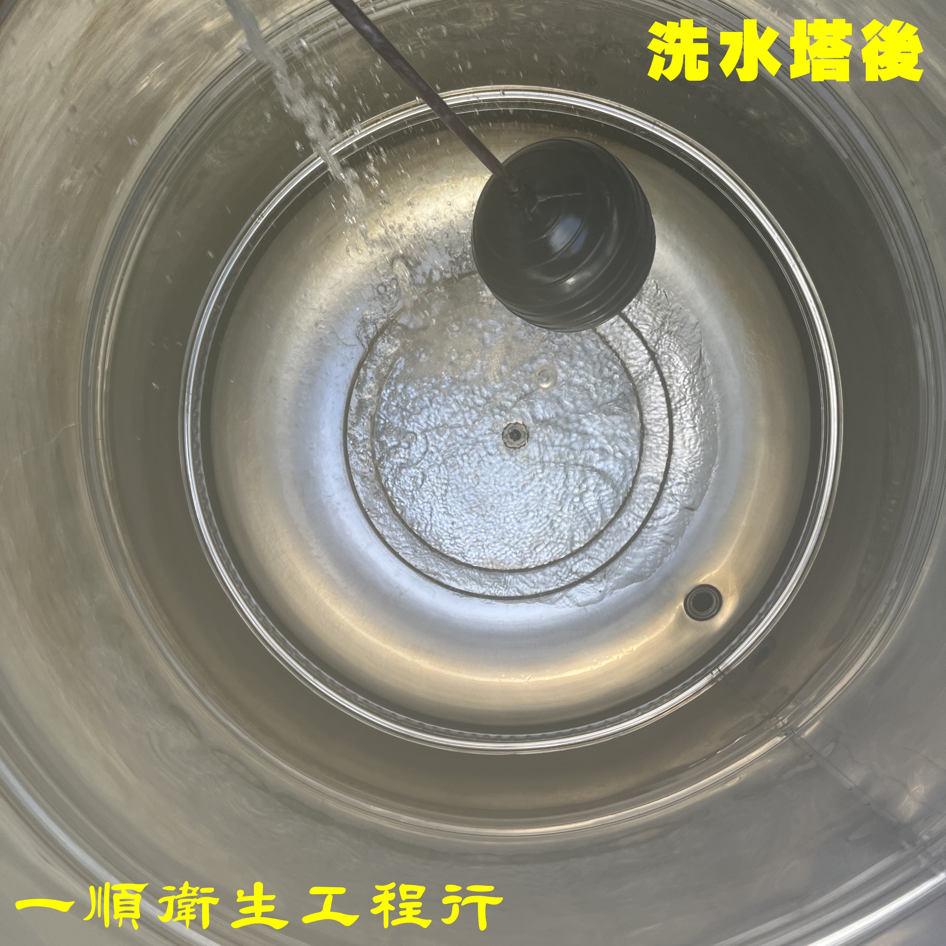 一順包通
