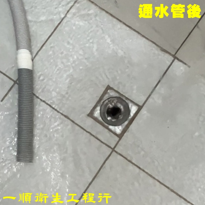 一順包通