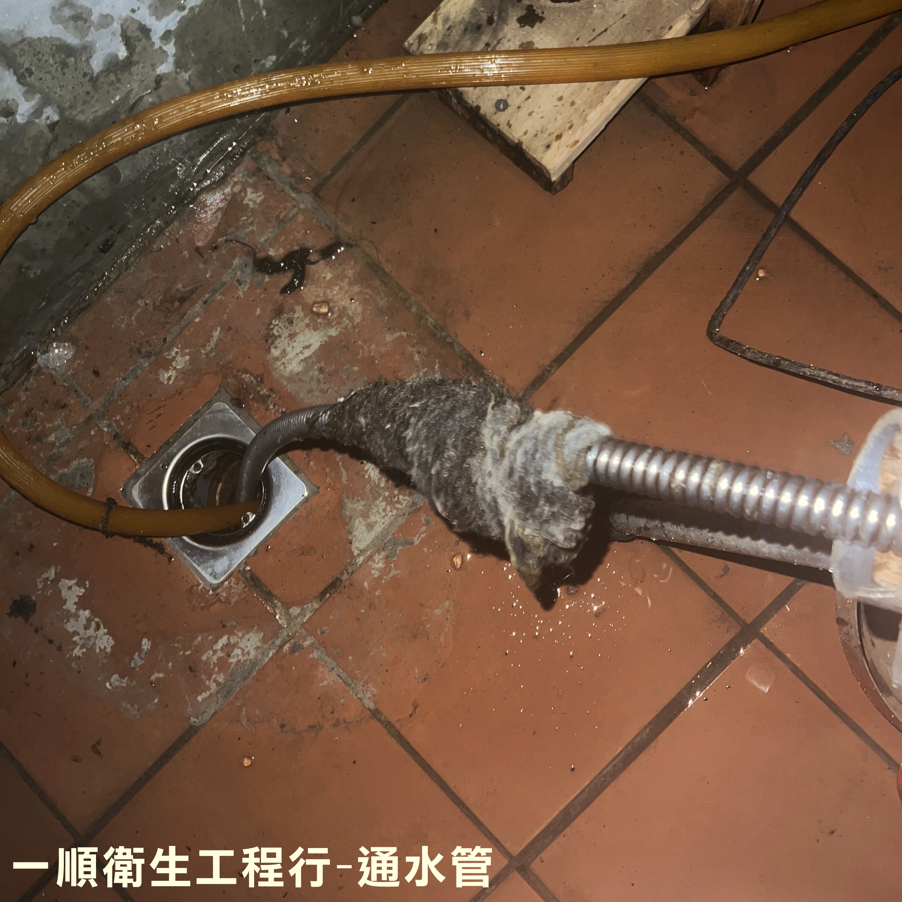 一順包通