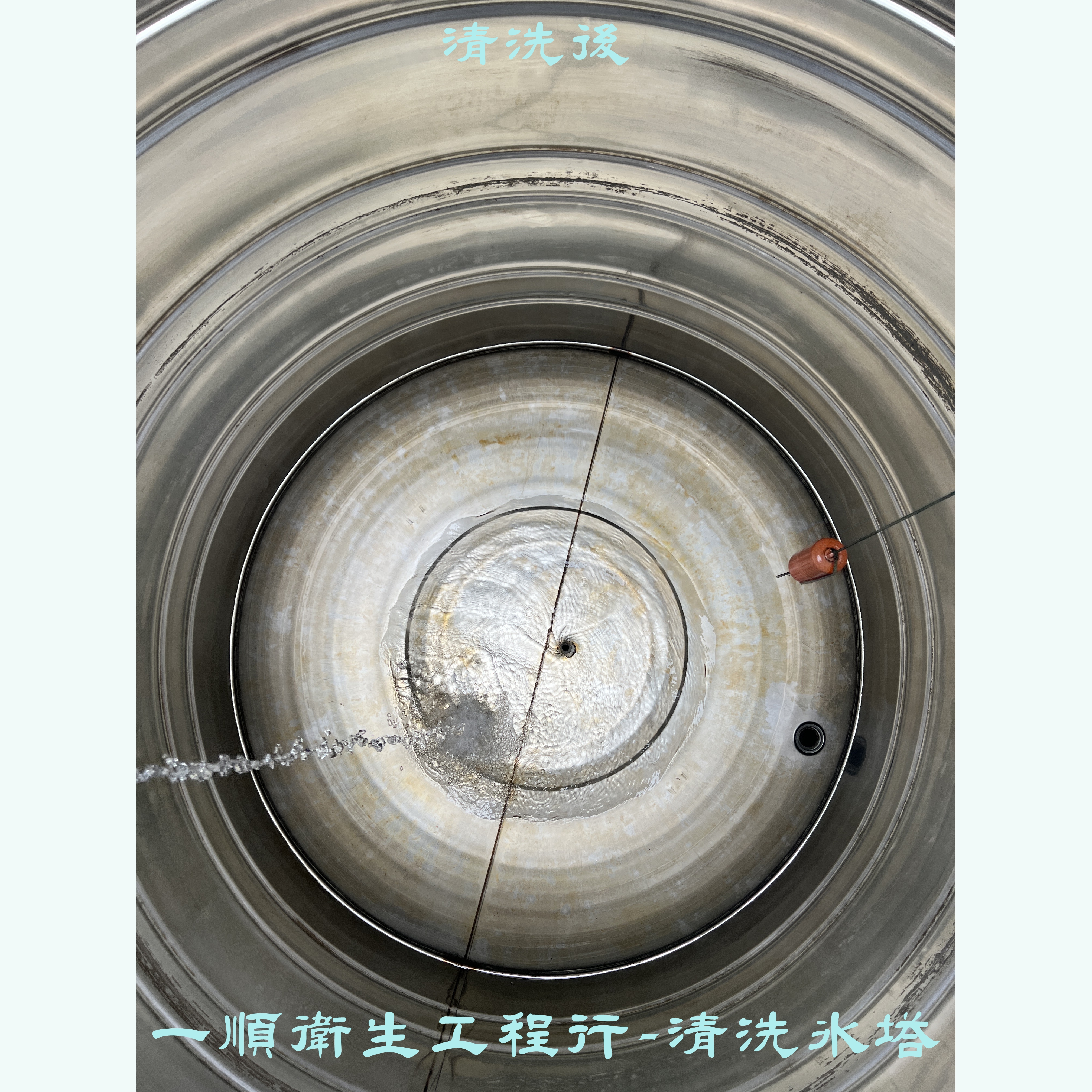 一順包通