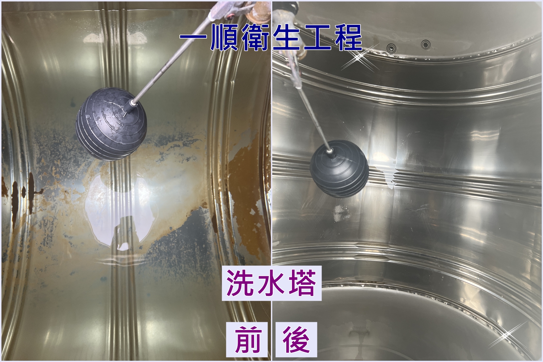 一順包通