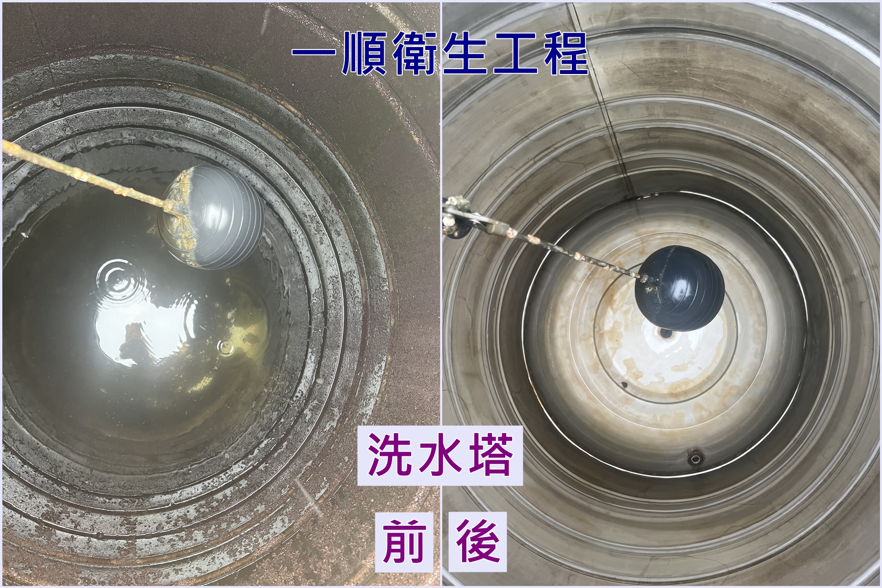 一順包通