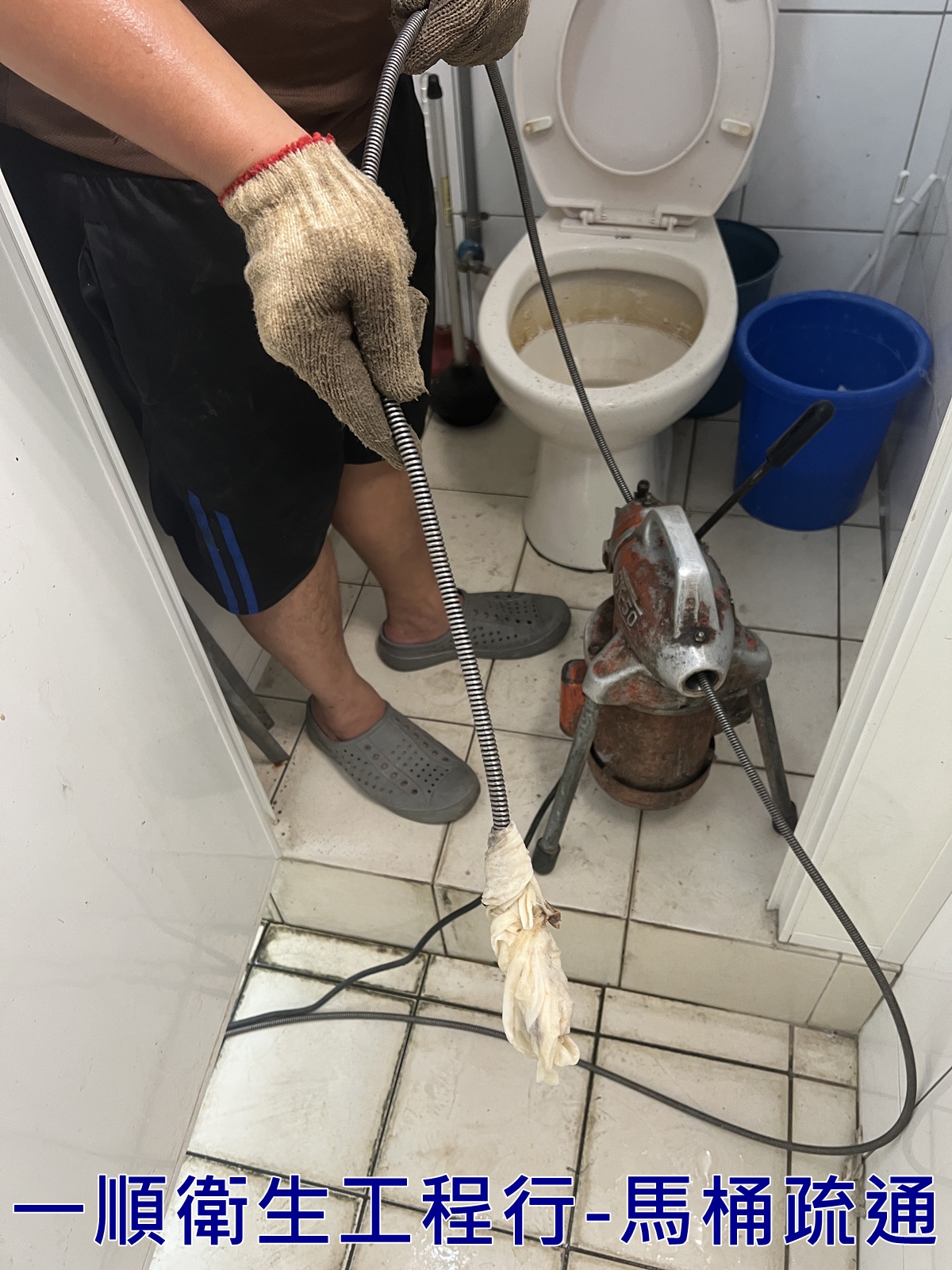 一順包通