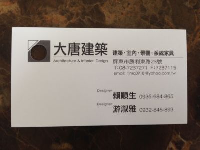 大唐家居室內裝修設計工程有限公司-undefined
