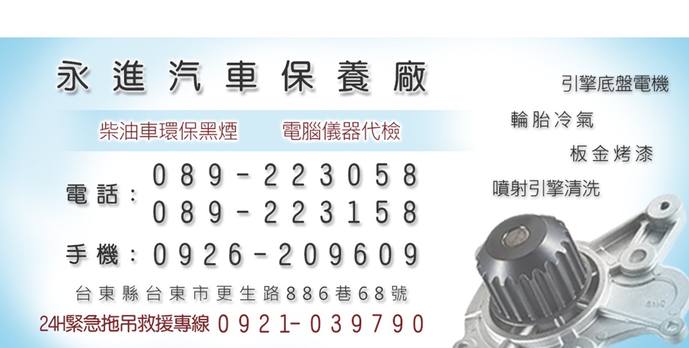 永信汽車企業商行-汽車拖吊服務