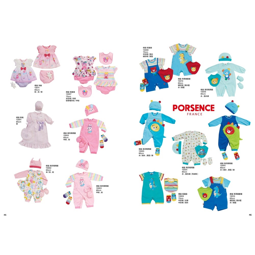 2024春夏新品上架