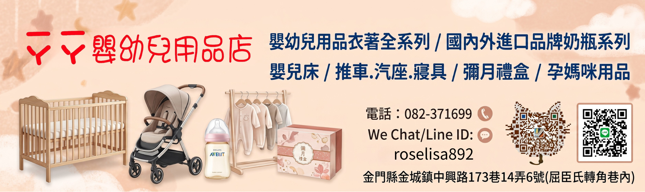 鴨鴨嬰幼兒用品店-童裝