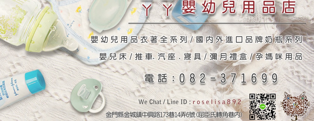 鴨鴨嬰幼兒用品店-童裝
