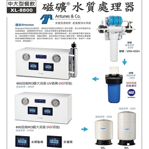 商業用水質處理器