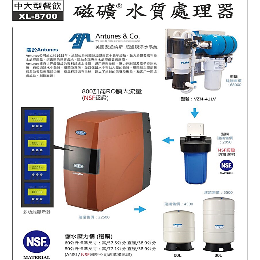 餐飲業專用純水飲水機