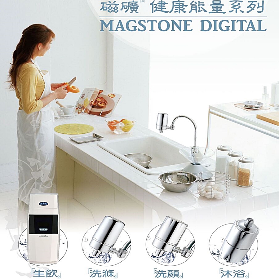 磁礦健康能量水