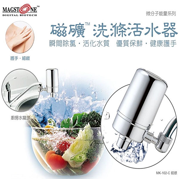 磁礦洗滌活水器