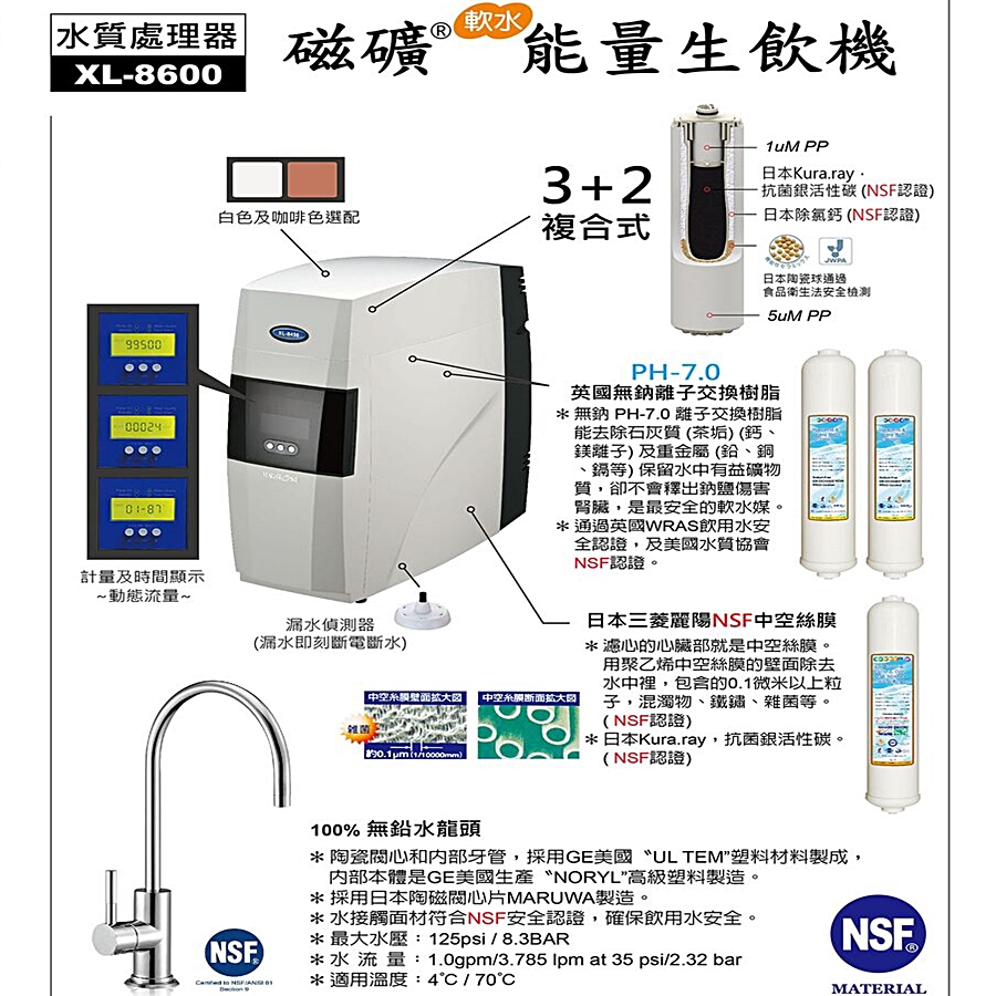 磁礦能量生飲機