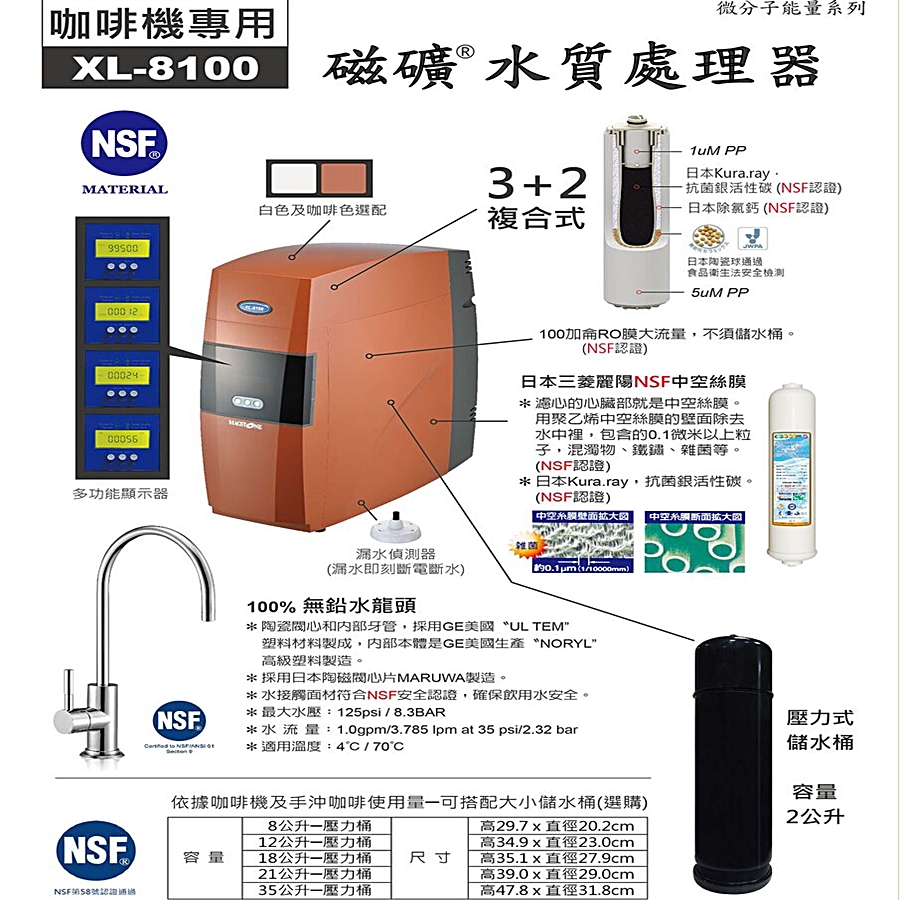 咖啡機專用飲水機