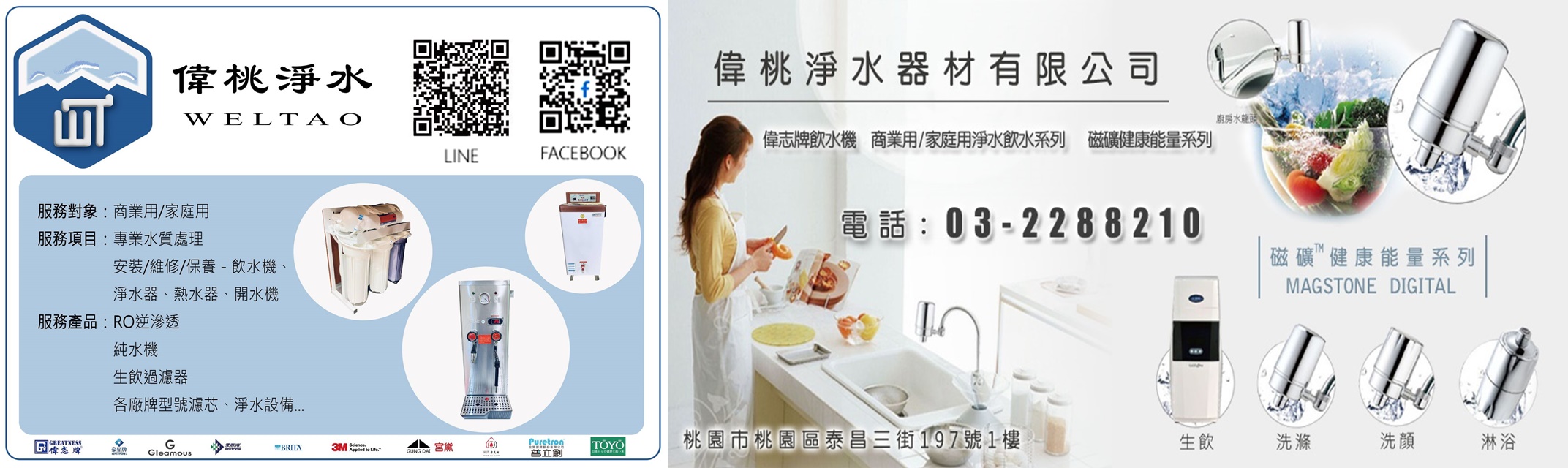 偉桃淨水器材有限公司-蒸餾礦泉水