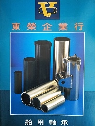 東榮企業行-undefined