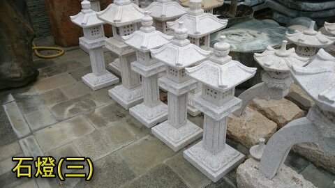 石燈3