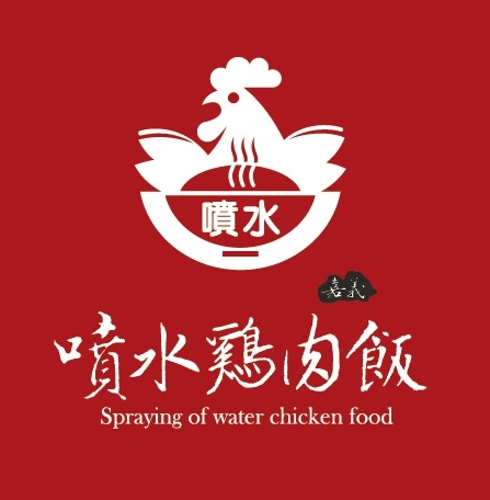 嘉義噴水雞肉飯-五星平價雞肉飯餐 | 嘉義必吃美食 | 便當外送