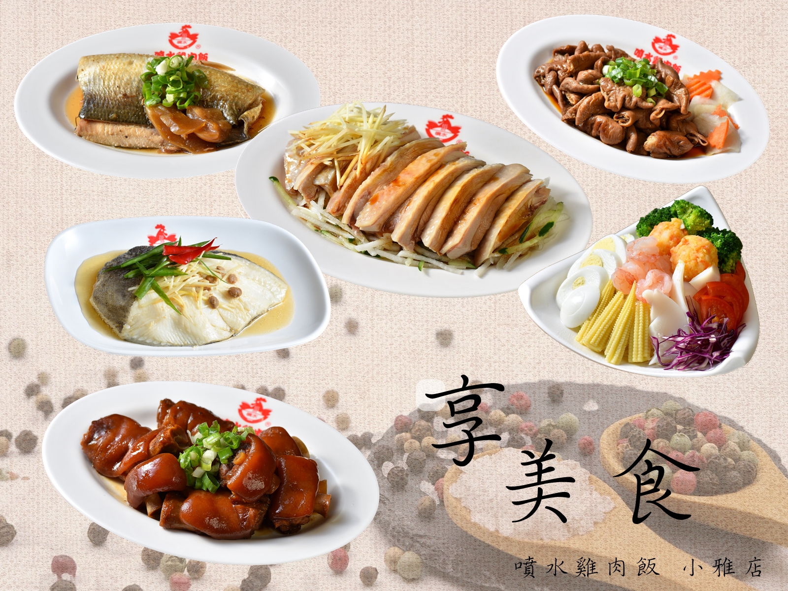 小雅雞肉飯店-undefined