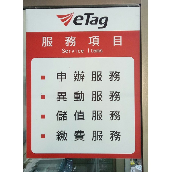 遠通