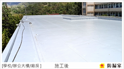 防漏家 專業防水工程-undefined