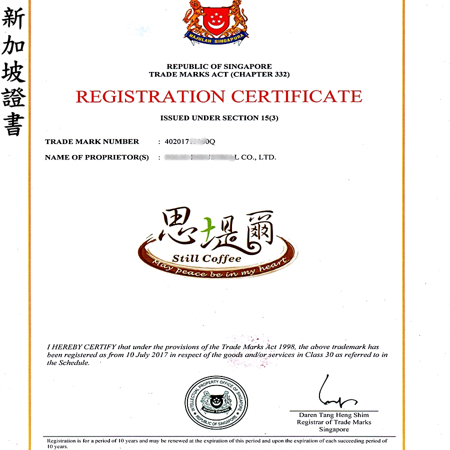 新加坡證書