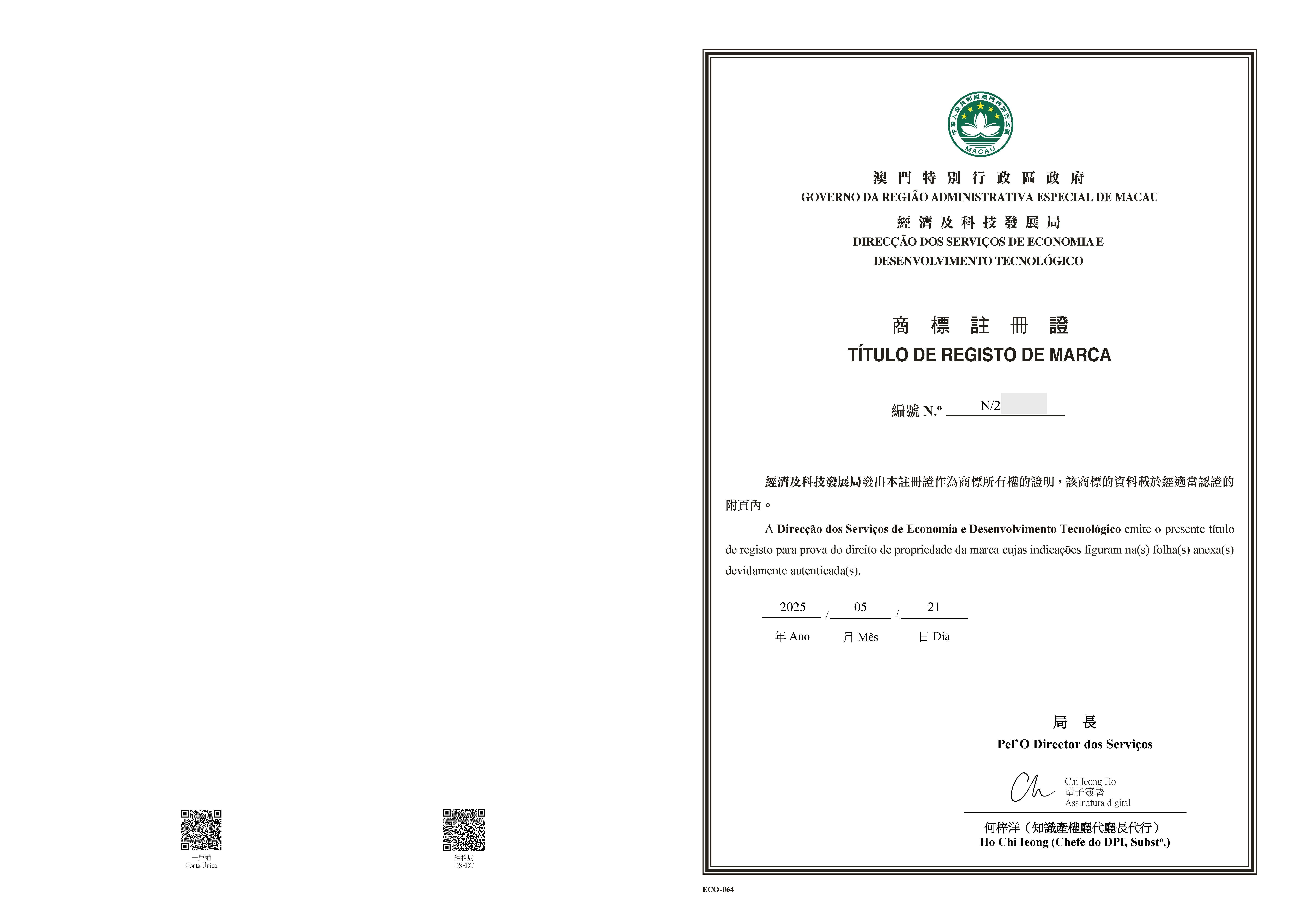 澳門商標代辦申請