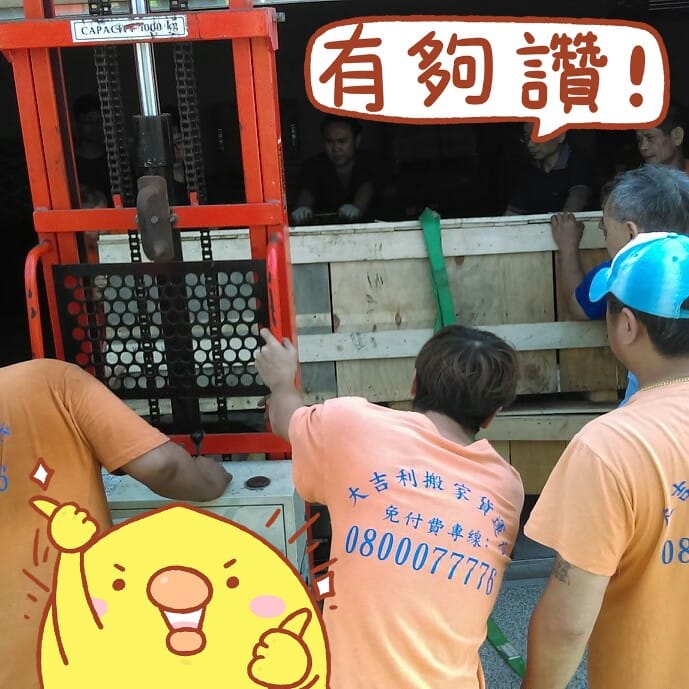 吊車搬運,堆高機搬運