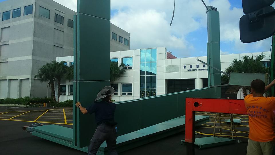 空服訓練館搬運