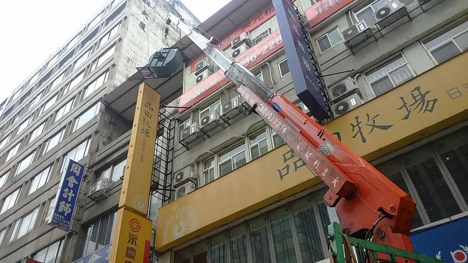 南京東路吊風車