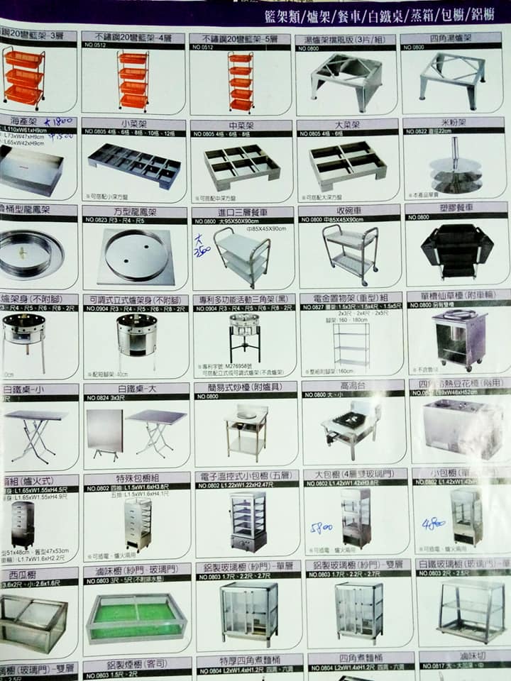 各式餐飲設備
