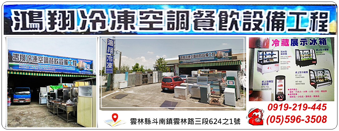 組合式冷凍櫃/食品機械設備